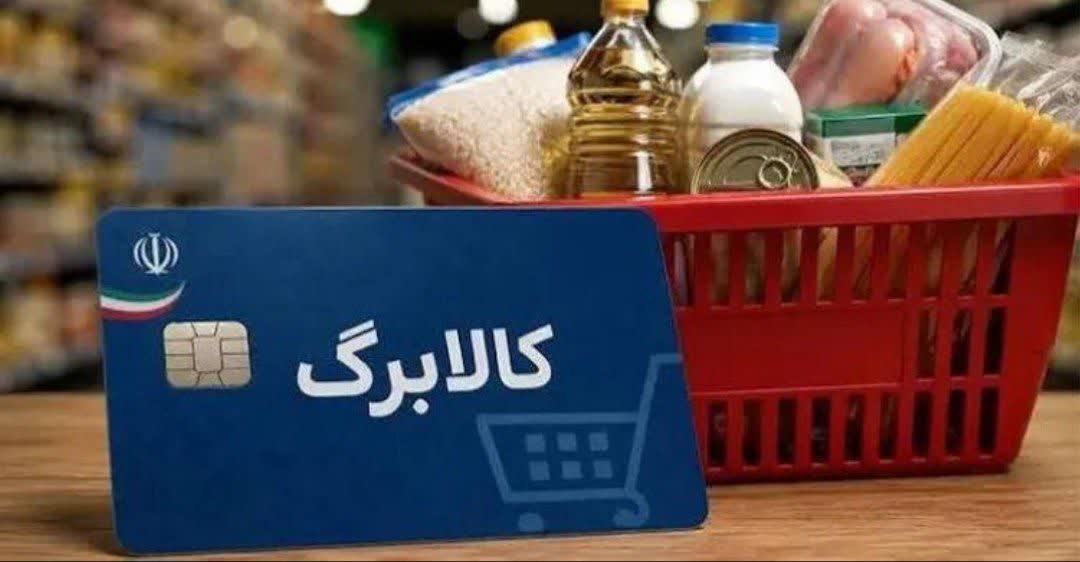 مهلت ثبت نام کالابرگ